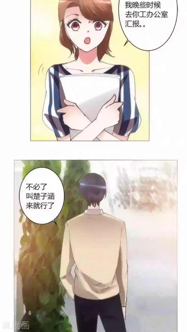 恋爱app第33话 失去信任