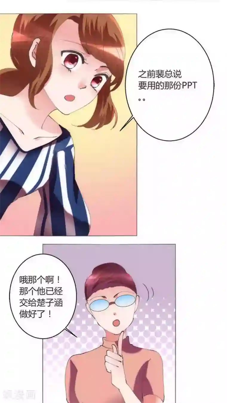 恋爱app第33话 失去信任