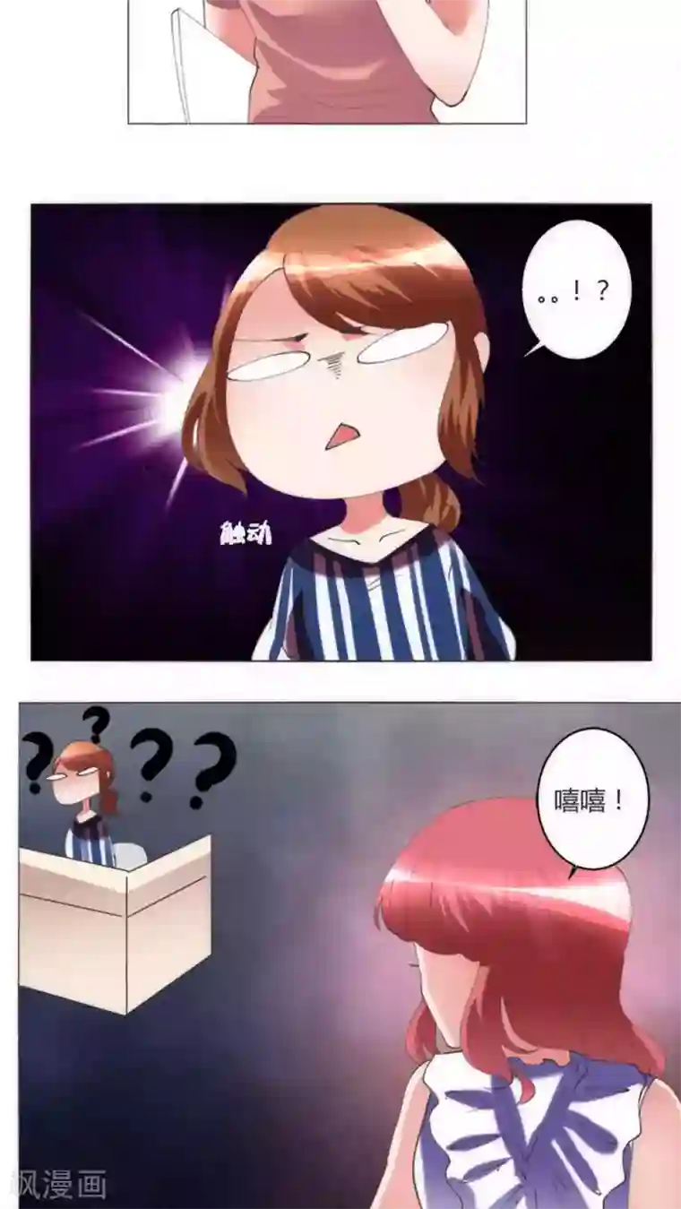 恋爱app第33话 失去信任