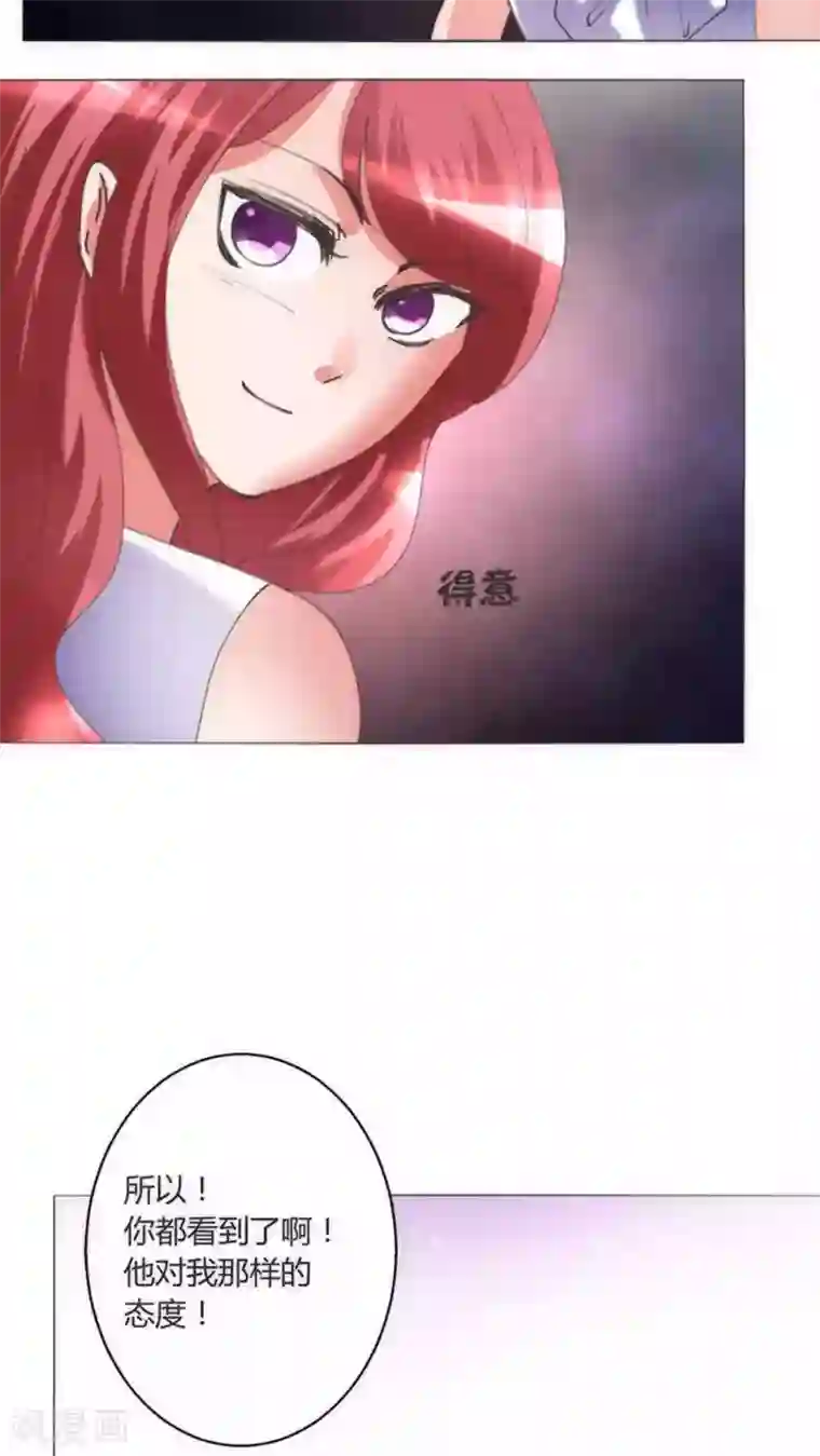 恋爱app第33话 失去信任