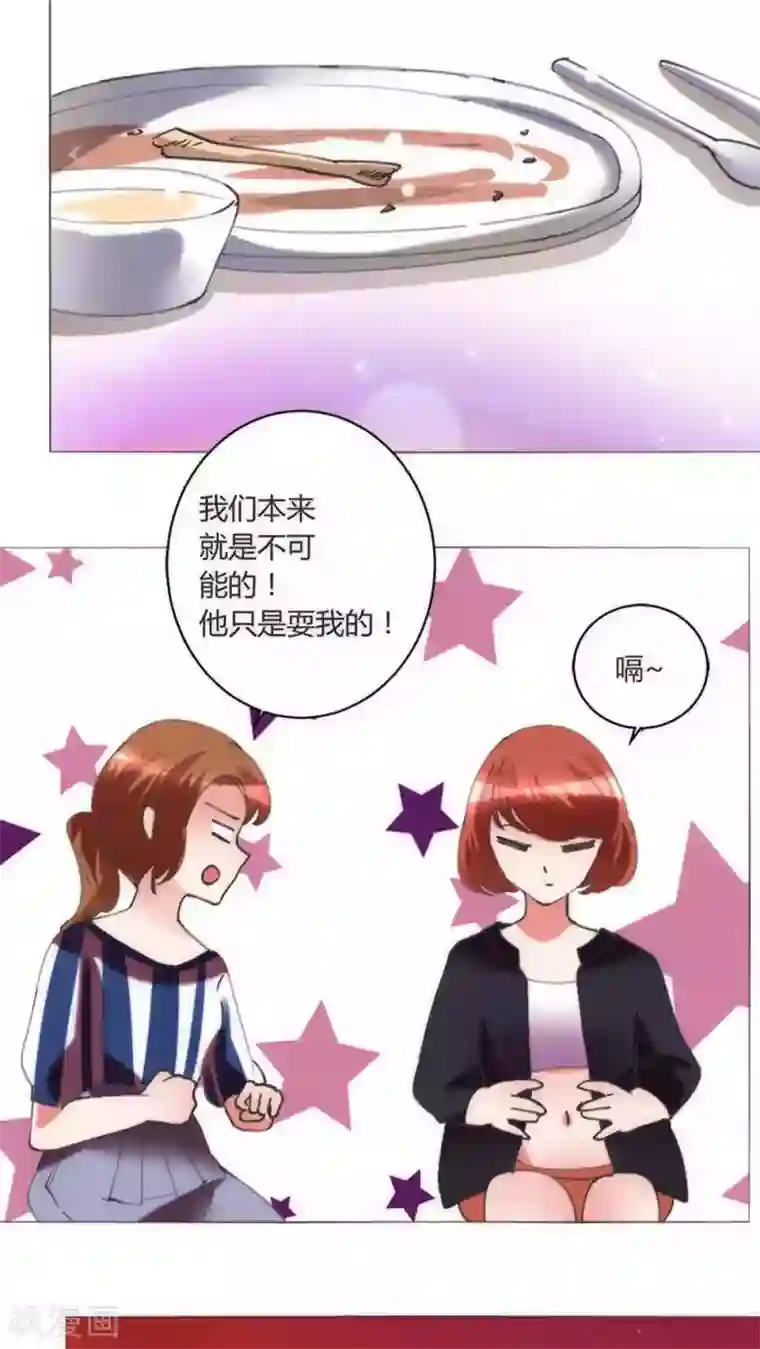 恋爱app第33话 失去信任