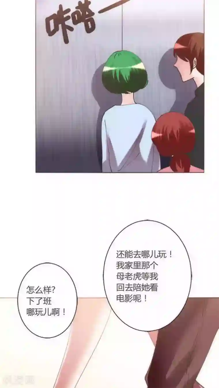 恋爱app第33话 失去信任