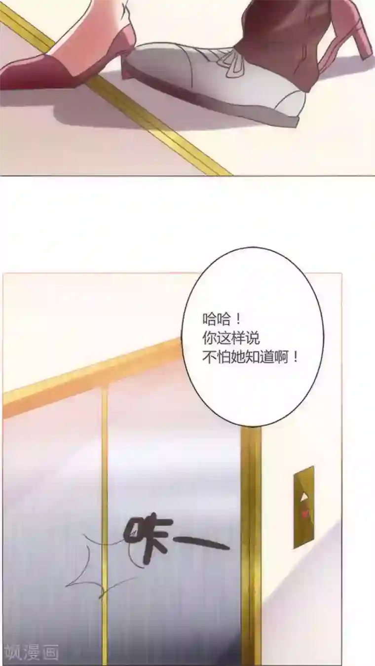 恋爱app第33话 失去信任