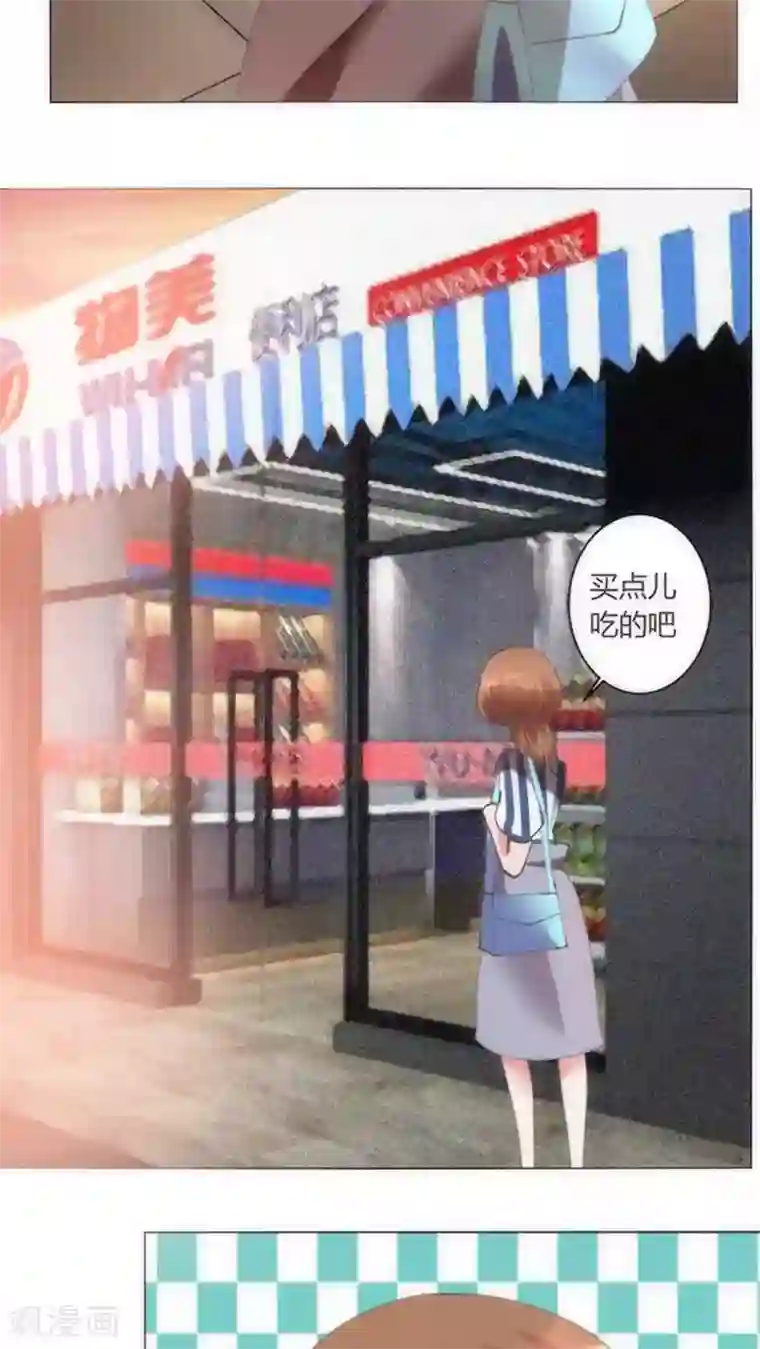 恋爱app第33话 失去信任