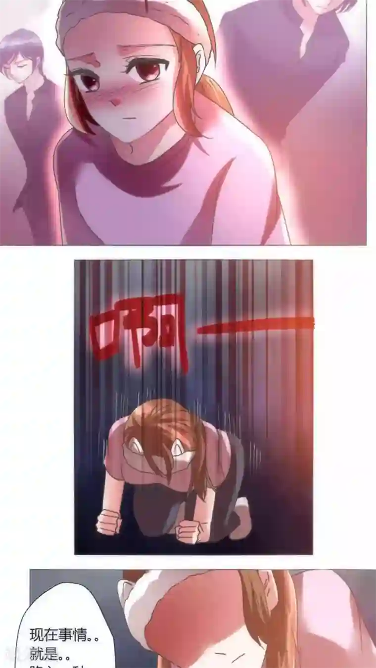 恋爱app第33话 失去信任