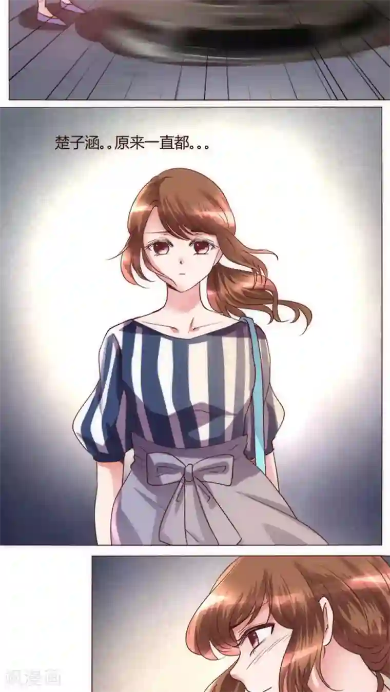 恋爱app第34话 他和楚子涵在一起！