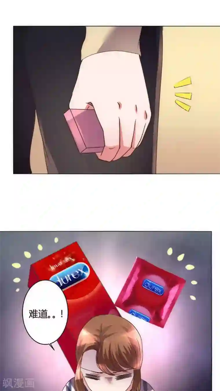 恋爱app第34话 他和楚子涵在一起！