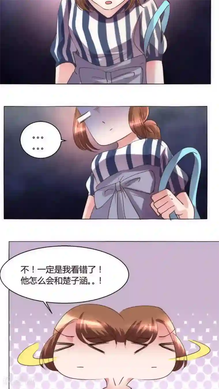 恋爱app第34话 他和楚子涵在一起！