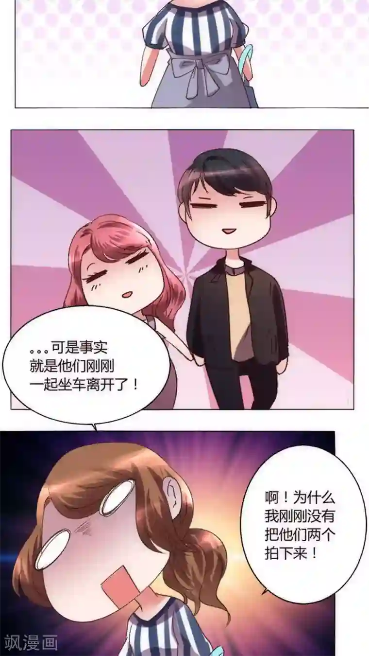 恋爱app第34话 他和楚子涵在一起！