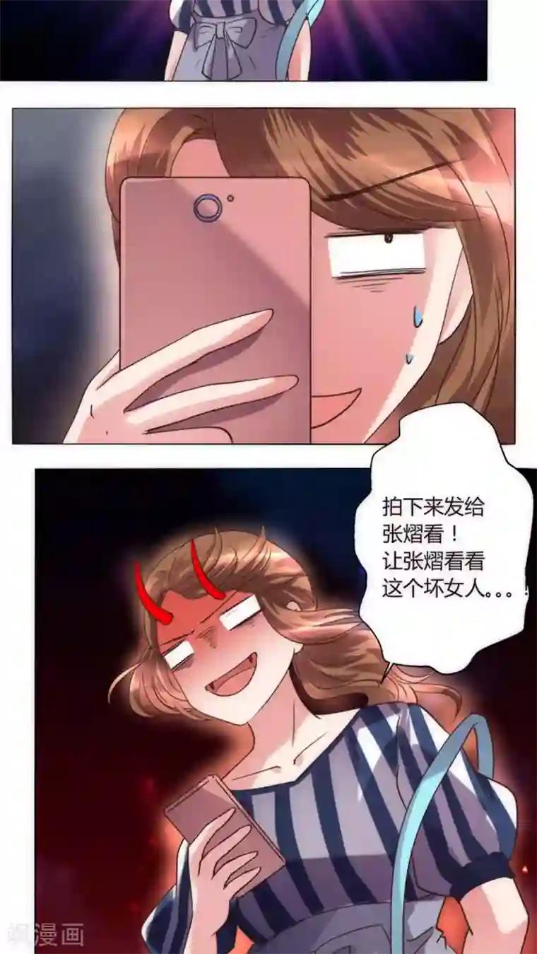 恋爱app第34话 他和楚子涵在一起！