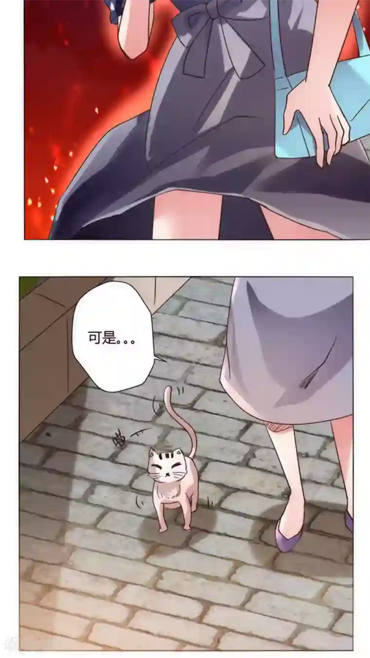 恋爱app第34话 他和楚子涵在一起！