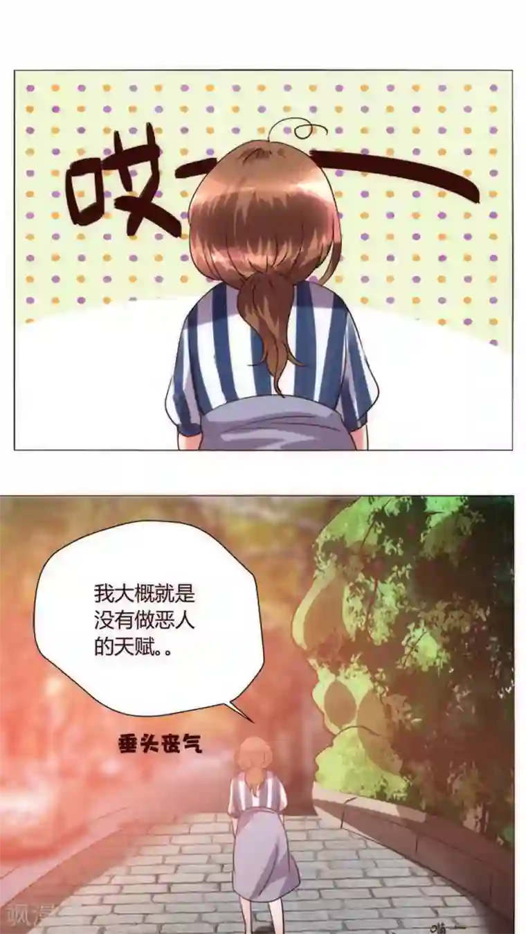 恋爱app第34话 他和楚子涵在一起！