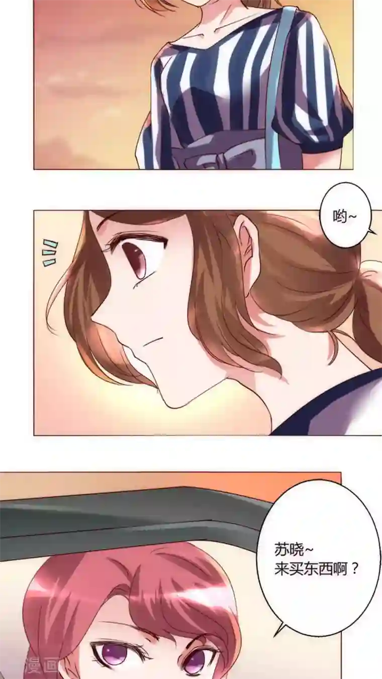 恋爱app第34话 他和楚子涵在一起！