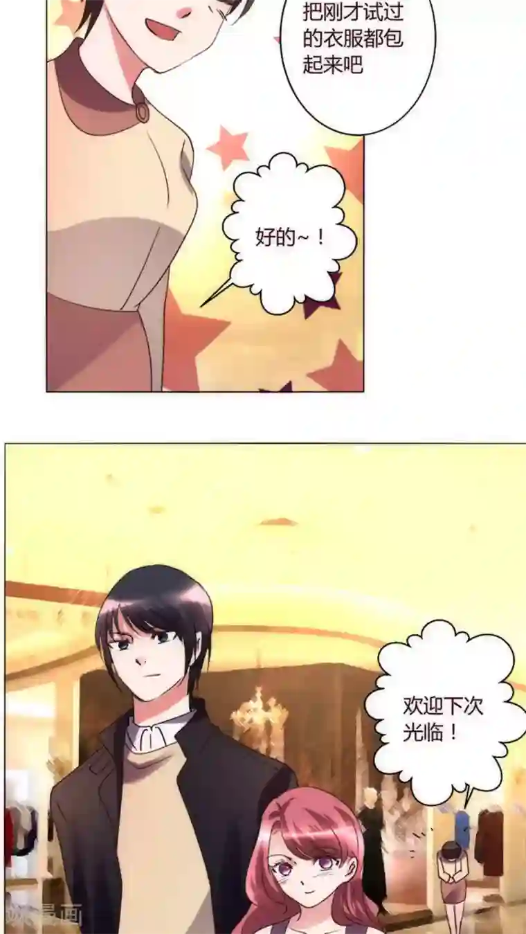 恋爱app第34话 他和楚子涵在一起！