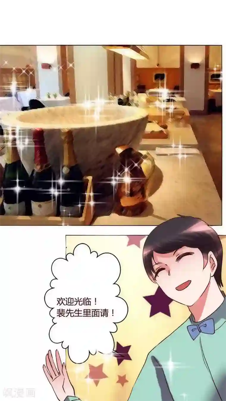 恋爱app第34话 他和楚子涵在一起！