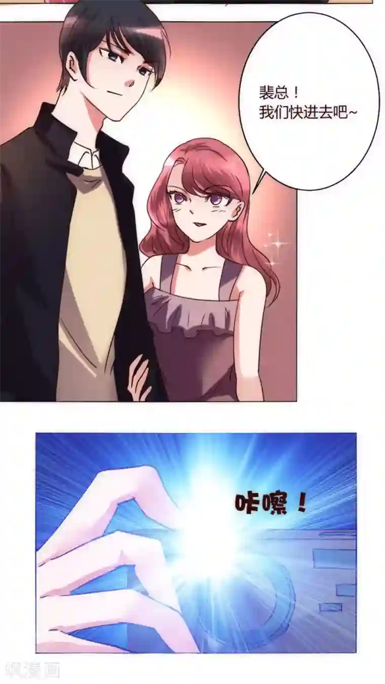 恋爱app第34话 他和楚子涵在一起！