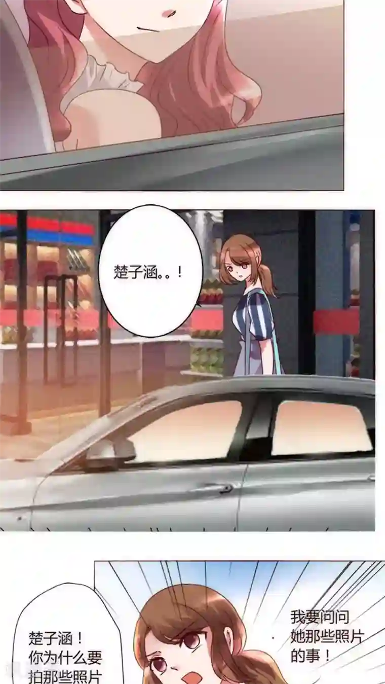 恋爱app第34话 他和楚子涵在一起！