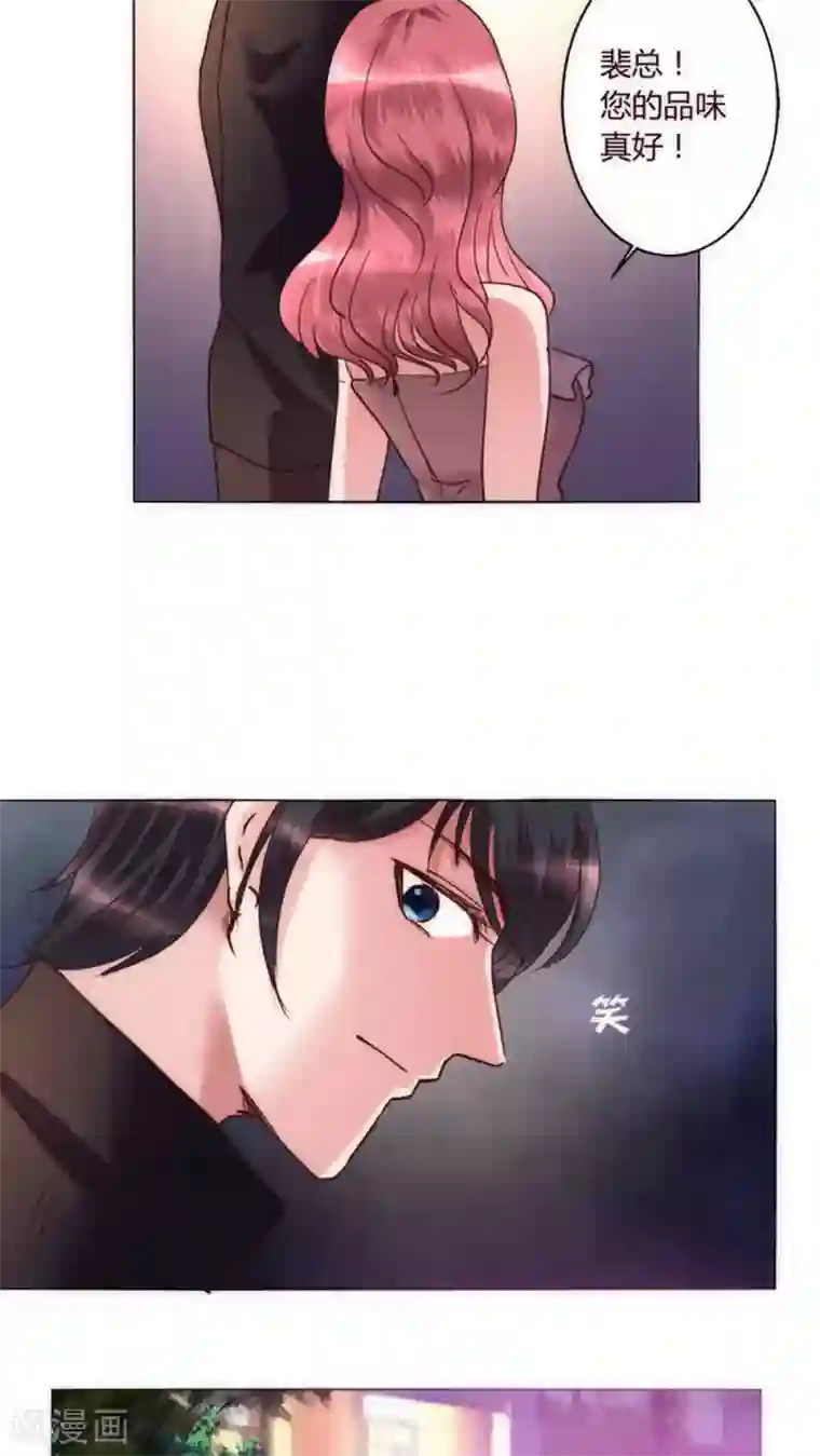 恋爱app第34话 他和楚子涵在一起！