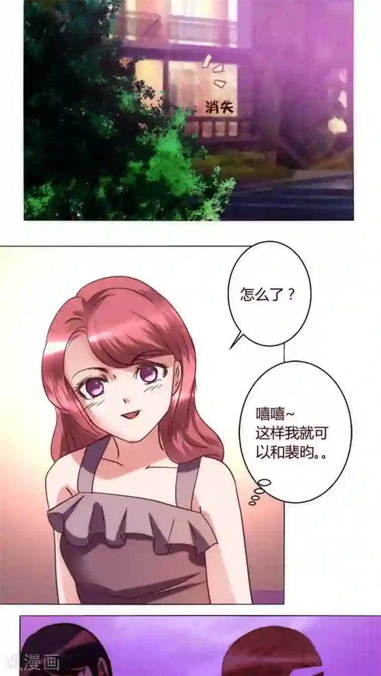 恋爱app第34话 他和楚子涵在一起！