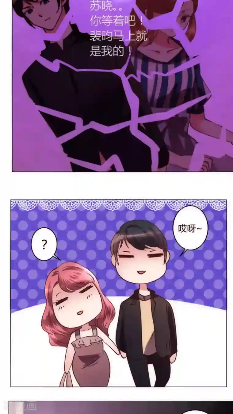 恋爱app第34话 他和楚子涵在一起！