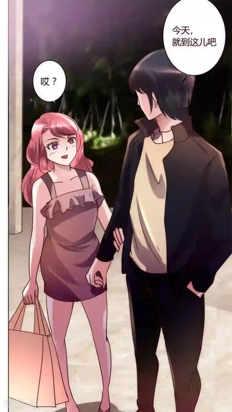 恋爱app第34话 他和楚子涵在一起！