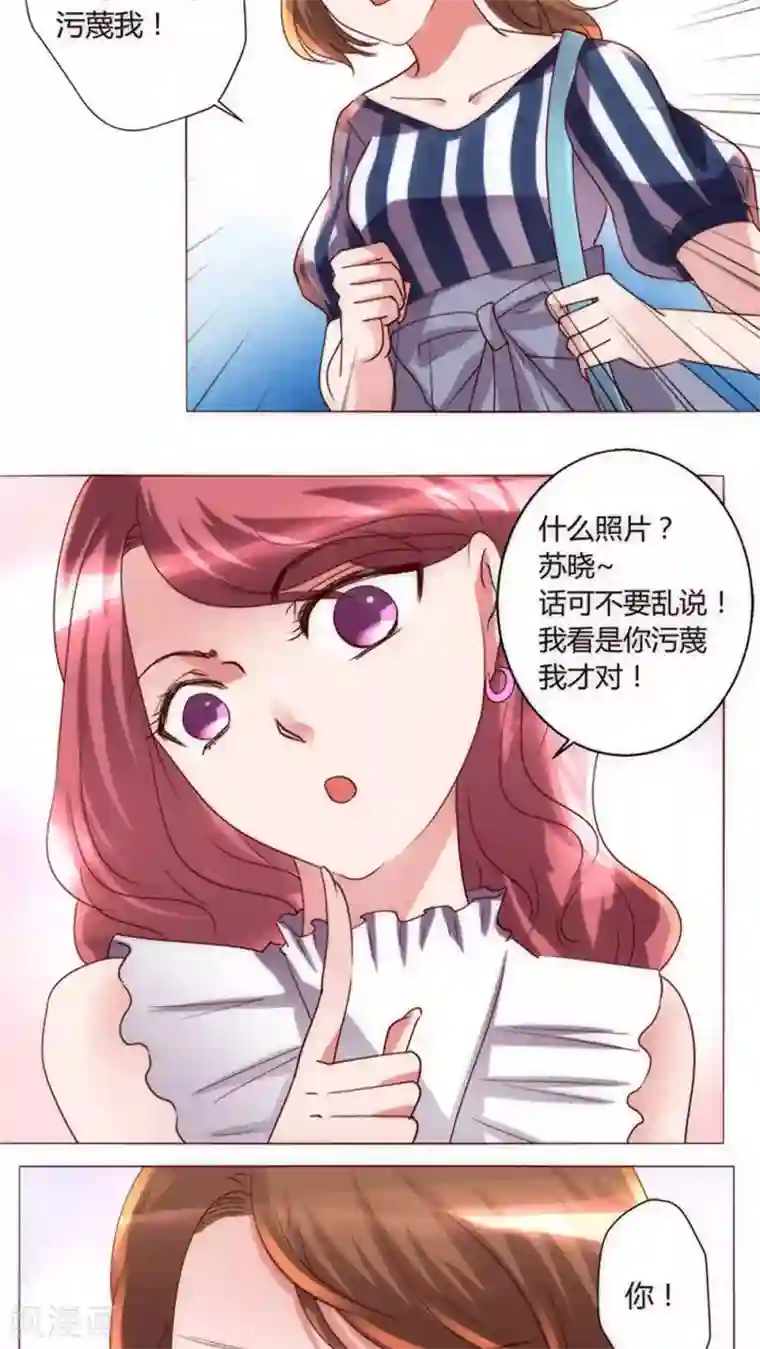 恋爱app第34话 他和楚子涵在一起！