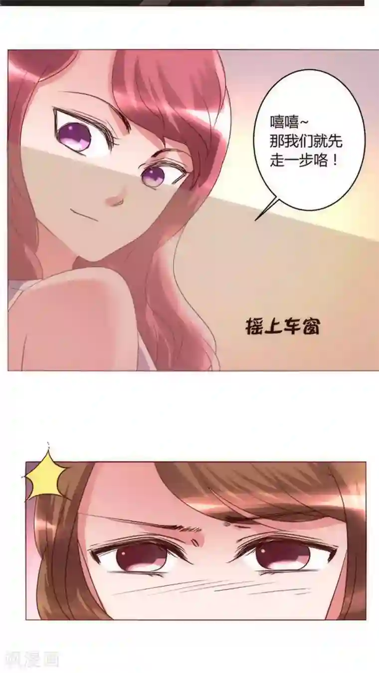 恋爱app第34话 他和楚子涵在一起！