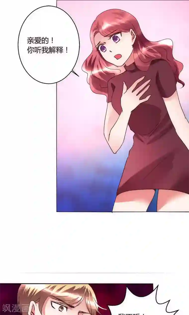 恋爱app第35话 对峙