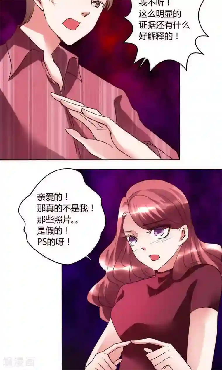 恋爱app第35话 对峙