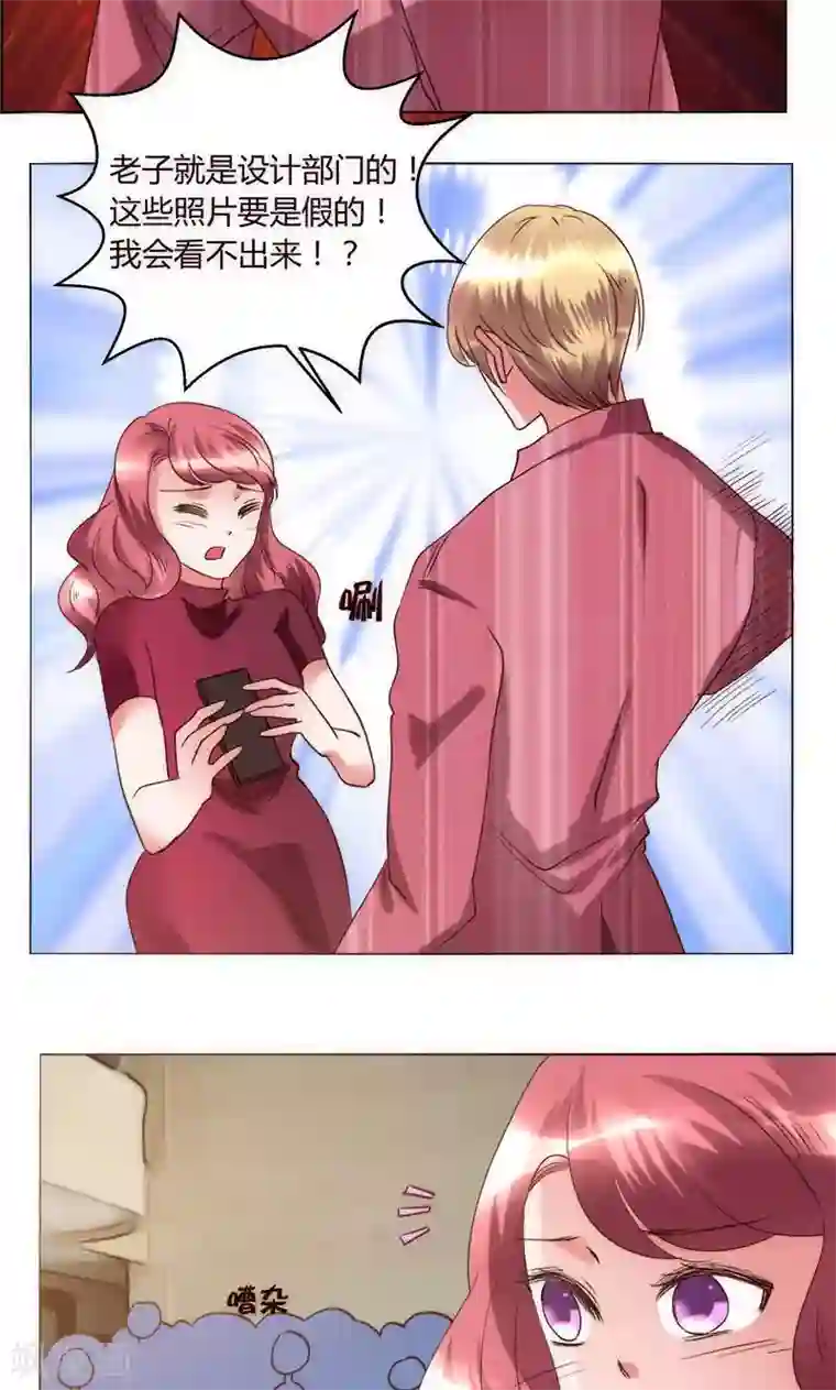 恋爱app第35话 对峙