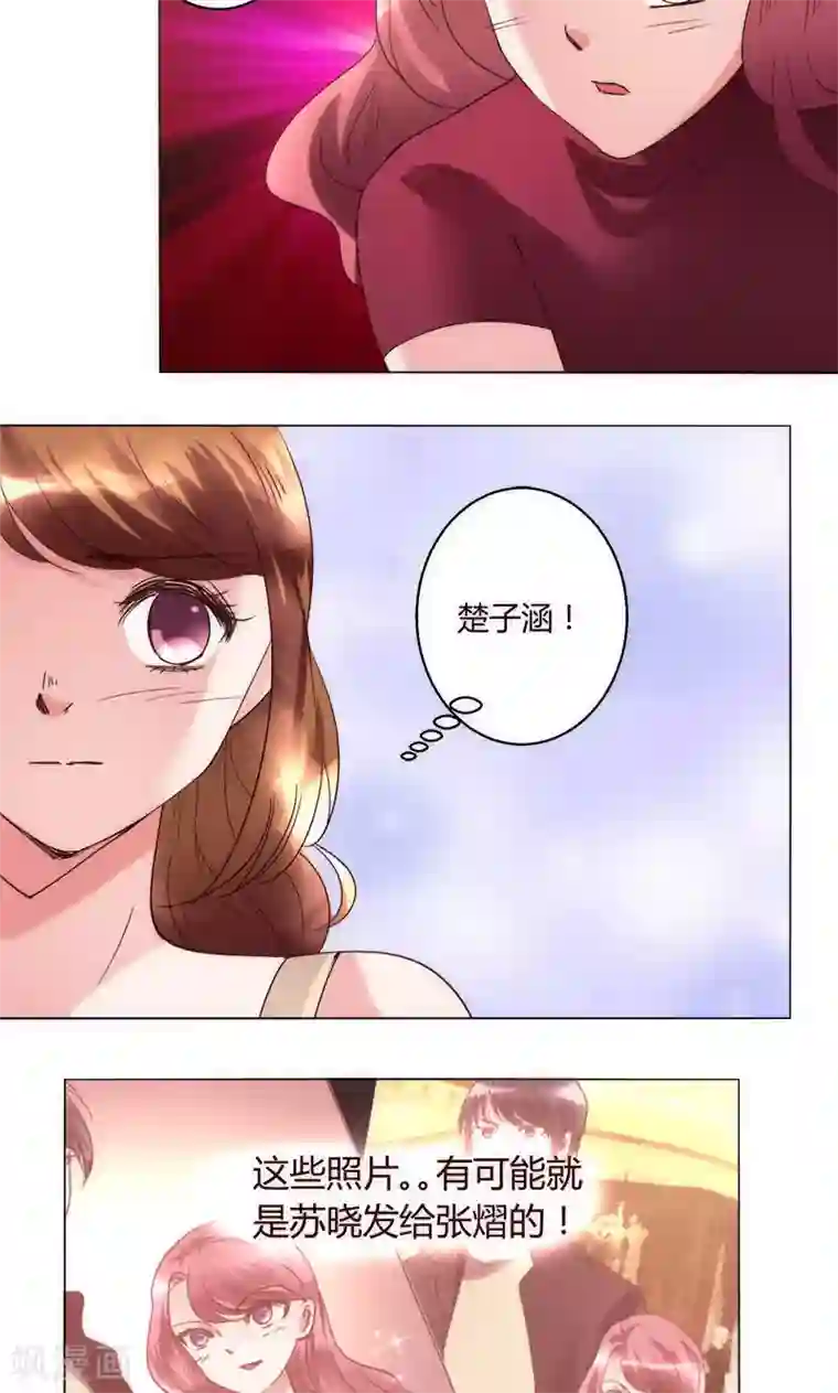 恋爱app第35话 对峙