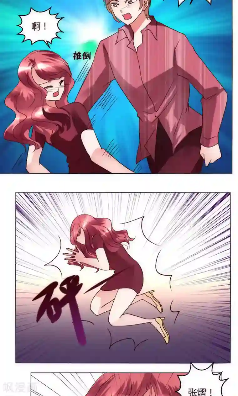 恋爱app第35话 对峙