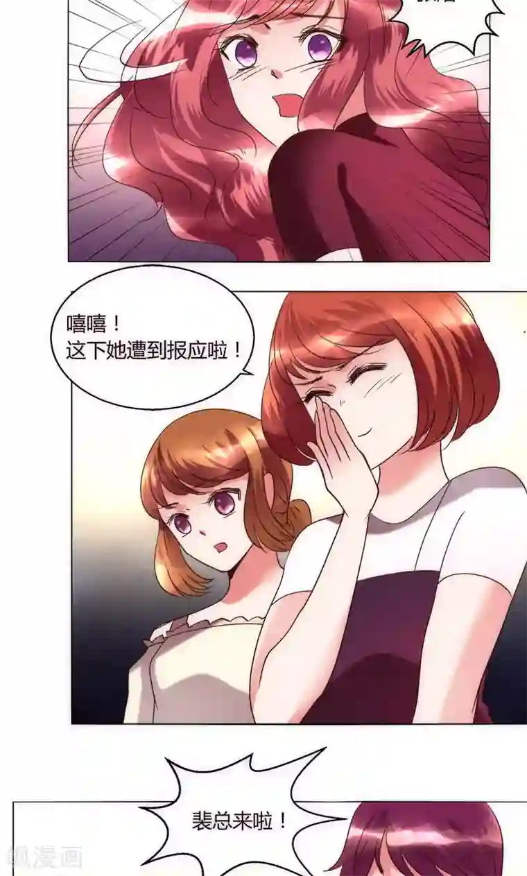 恋爱app第35话 对峙