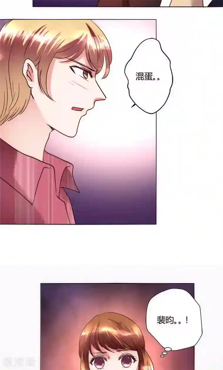 恋爱app第35话 对峙