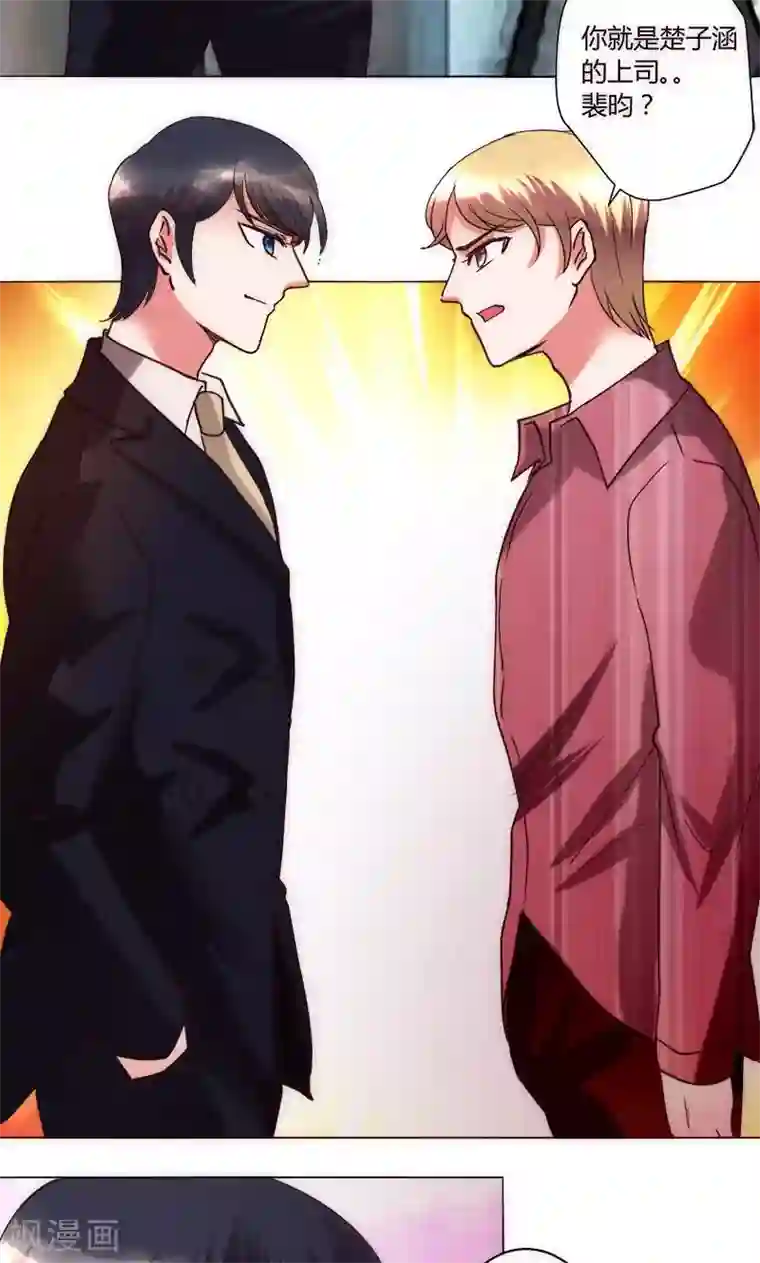 恋爱app第35话 对峙