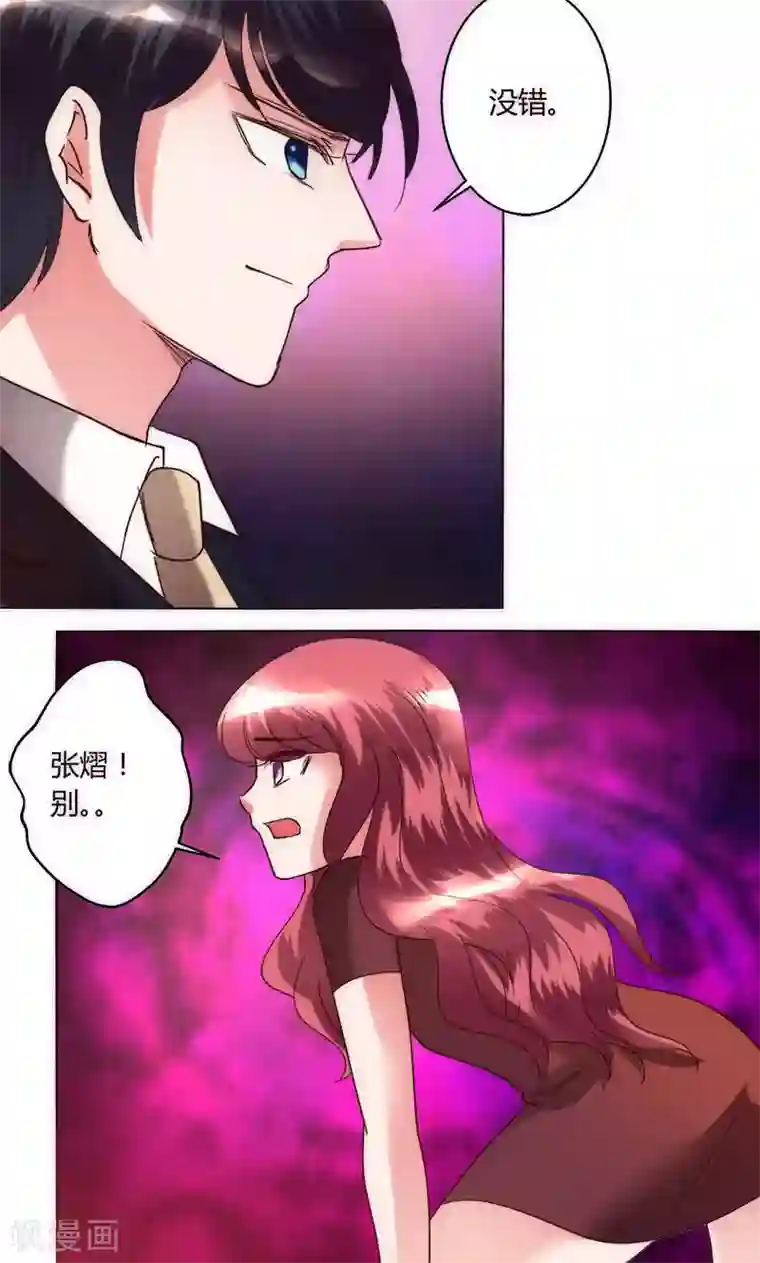 恋爱app第35话 对峙