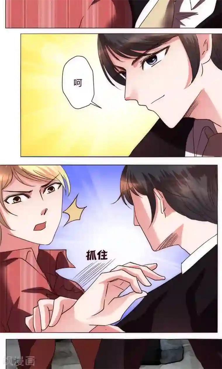 恋爱app第36话 趴在地上的人