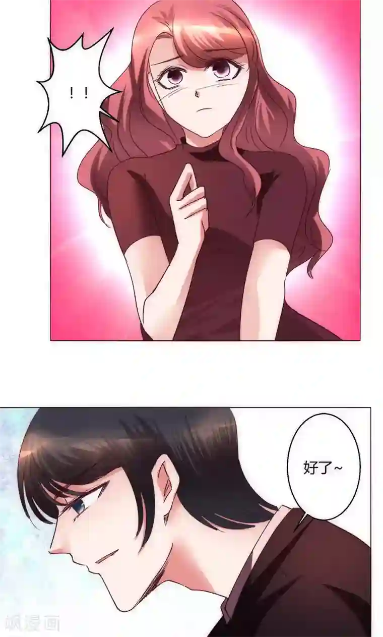 恋爱app第36话 趴在地上的人