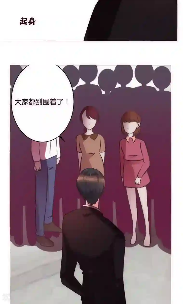恋爱app第36话 趴在地上的人