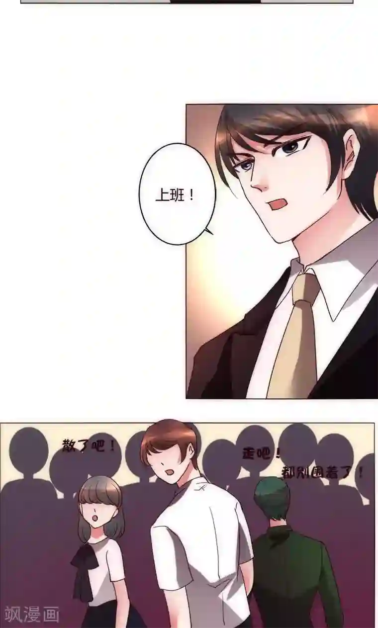 恋爱app第36话 趴在地上的人