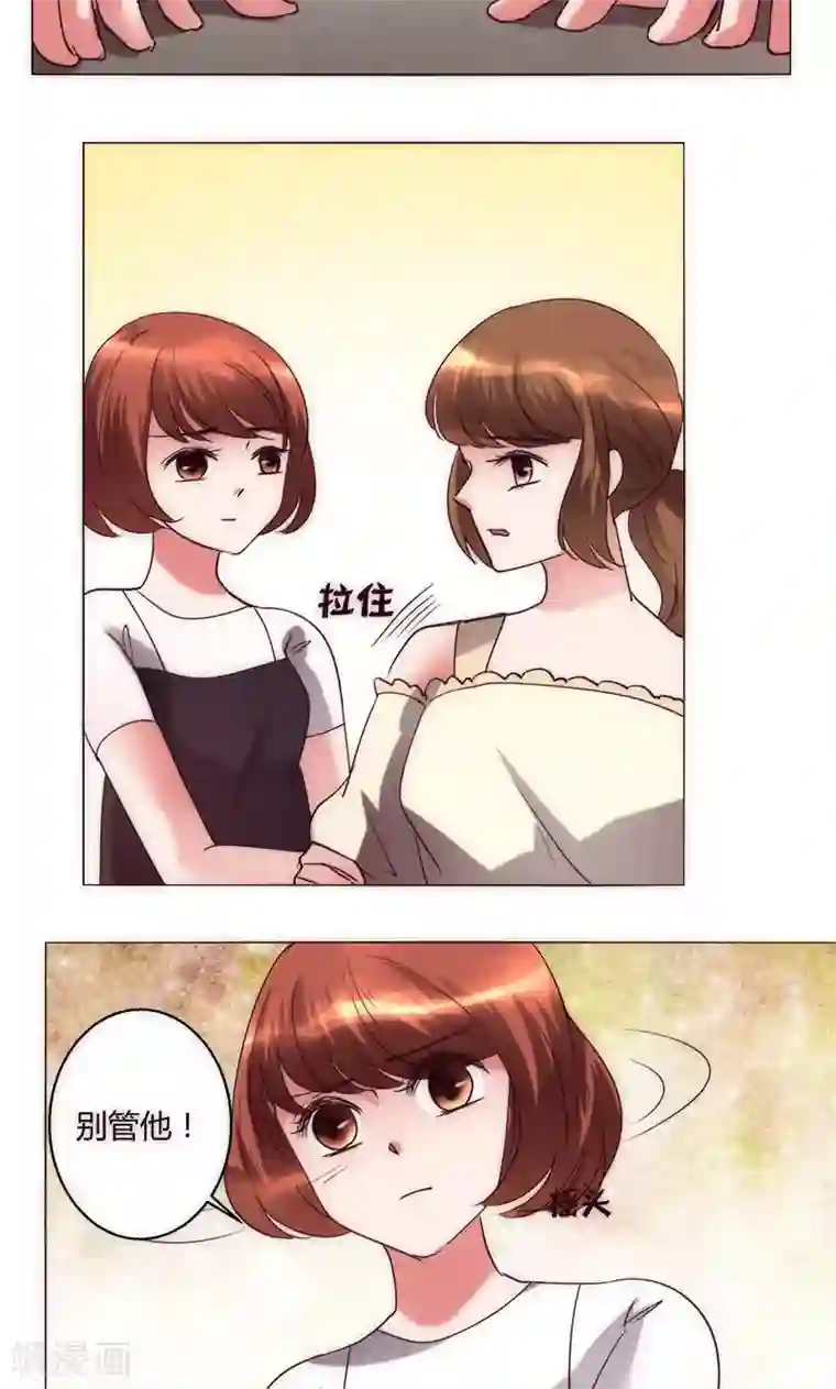 恋爱app第36话 趴在地上的人