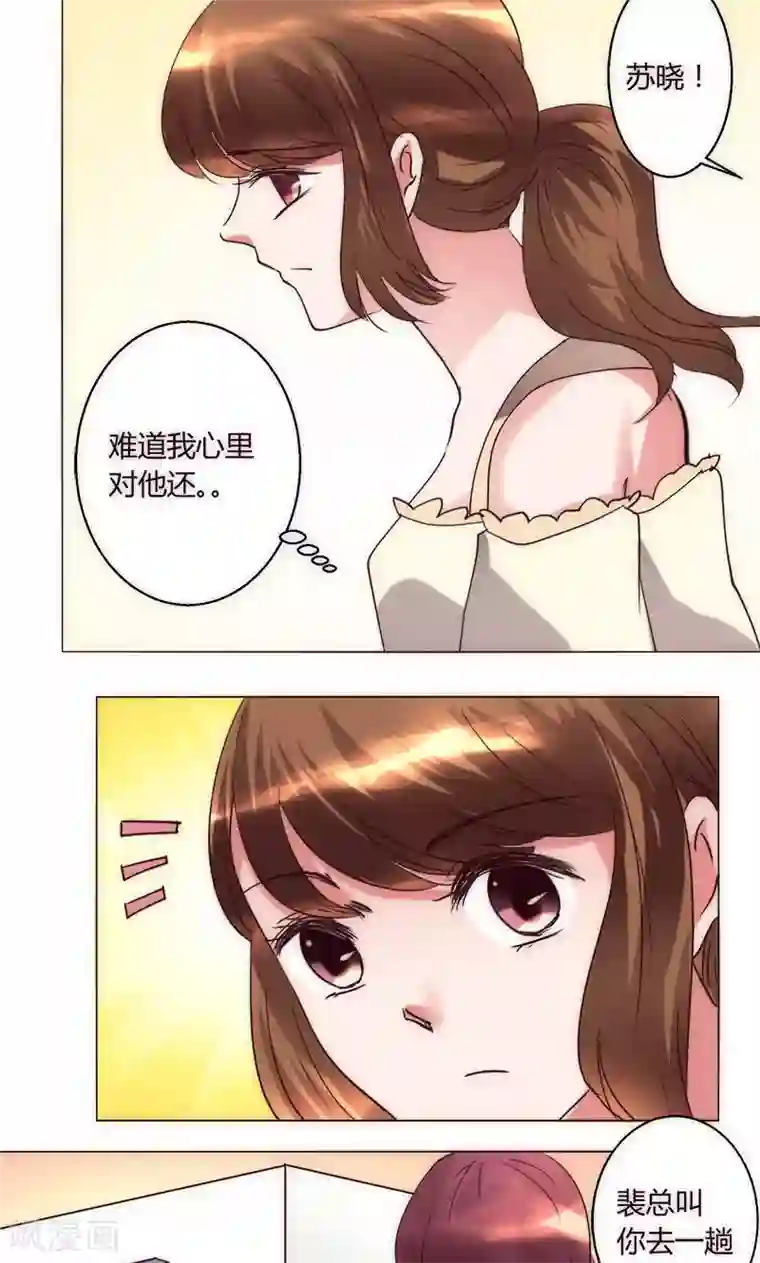 恋爱app第36话 趴在地上的人