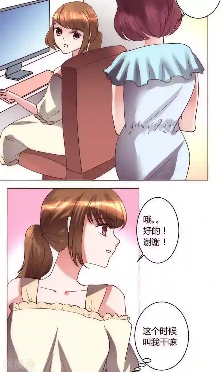 恋爱app第36话 趴在地上的人