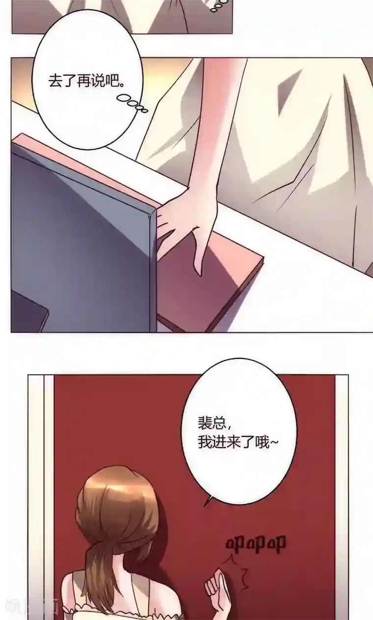 恋爱app第36话 趴在地上的人