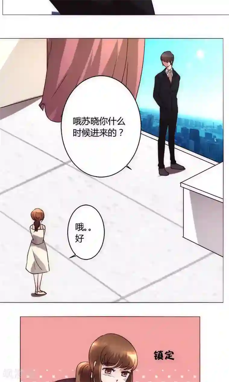 恋爱app第36话 趴在地上的人