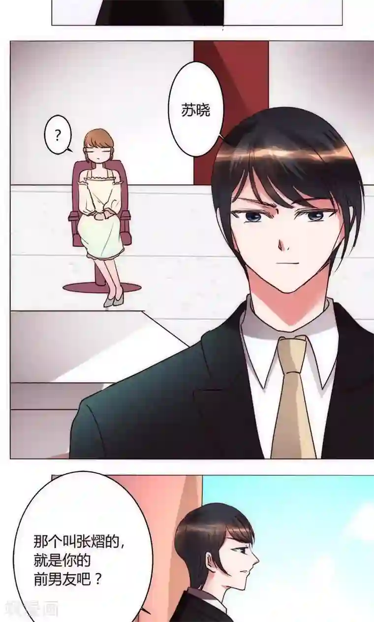 恋爱app第36话 趴在地上的人