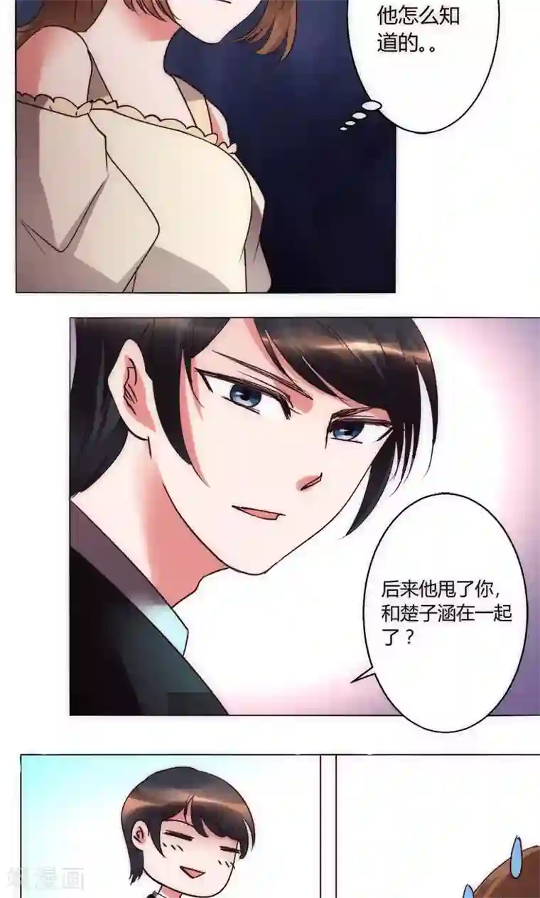 恋爱app第36话 趴在地上的人