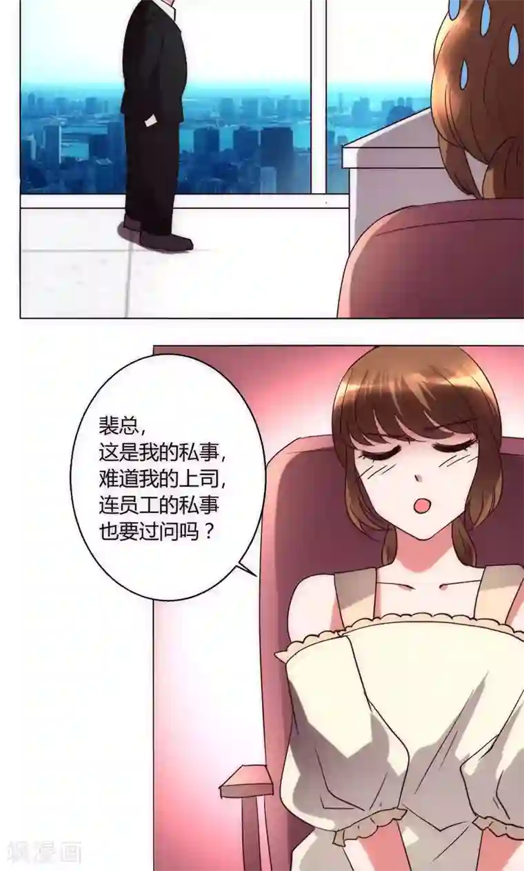 恋爱app第36话 趴在地上的人