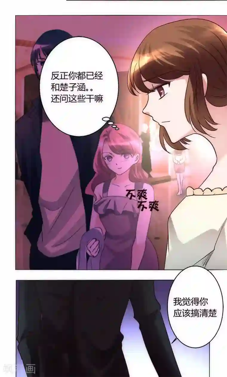 恋爱app第36话 趴在地上的人