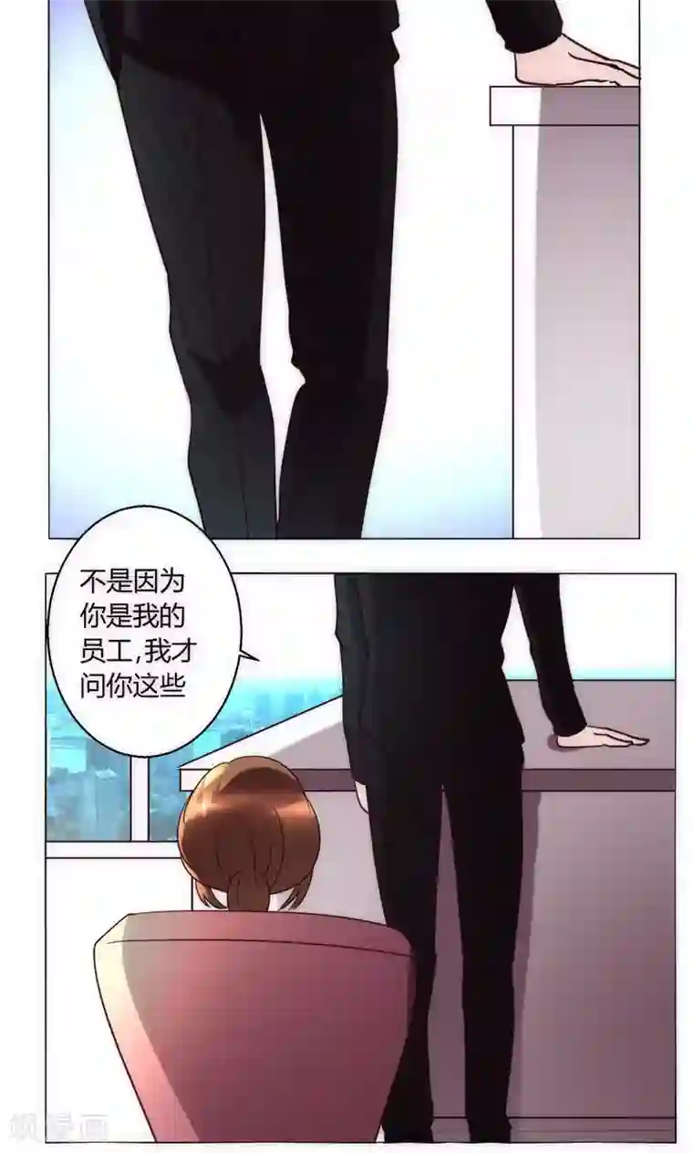 恋爱app第36话 趴在地上的人